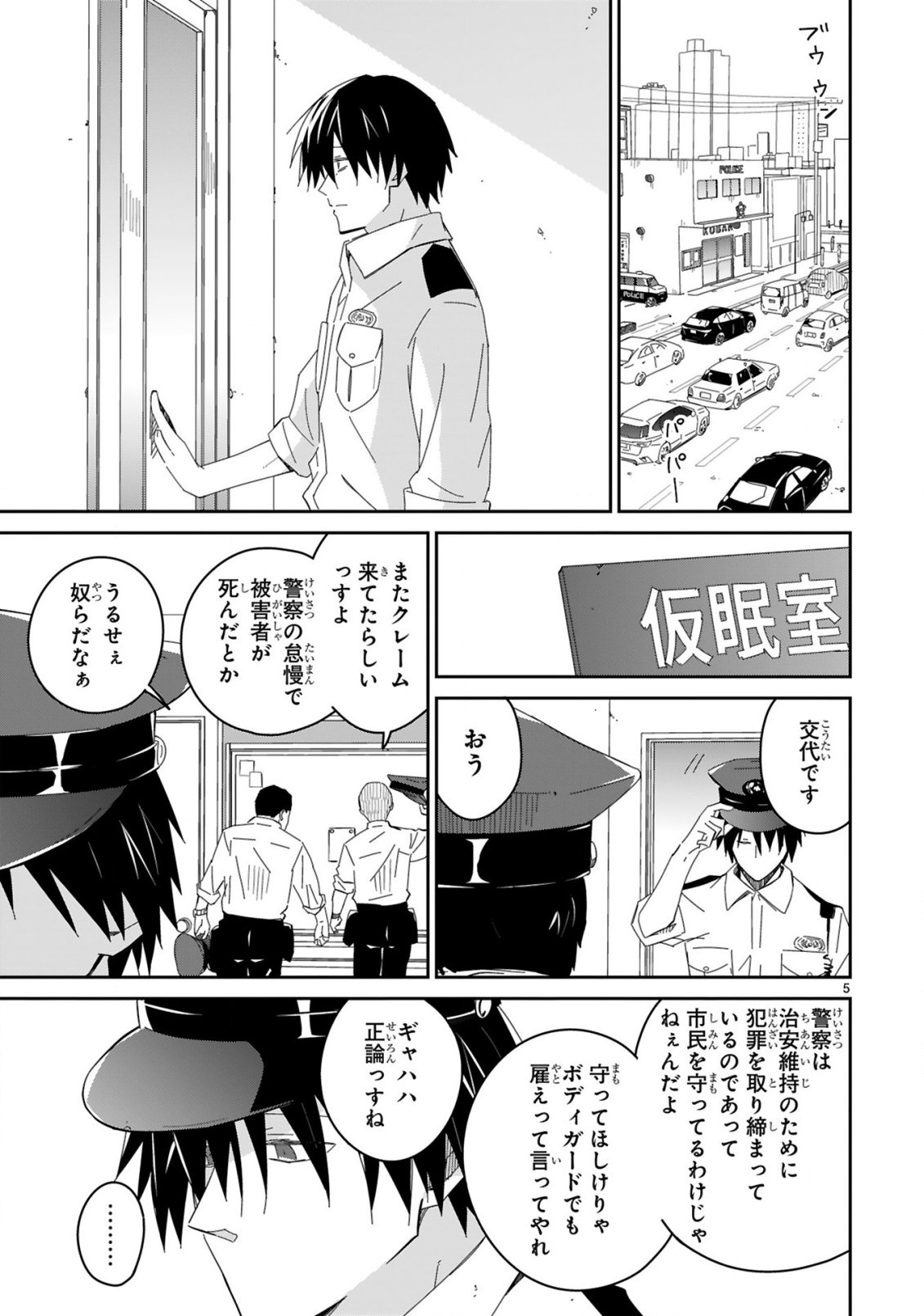 Isekai Elf Mura no Omawari-san Chapter 8.5 5ページ
