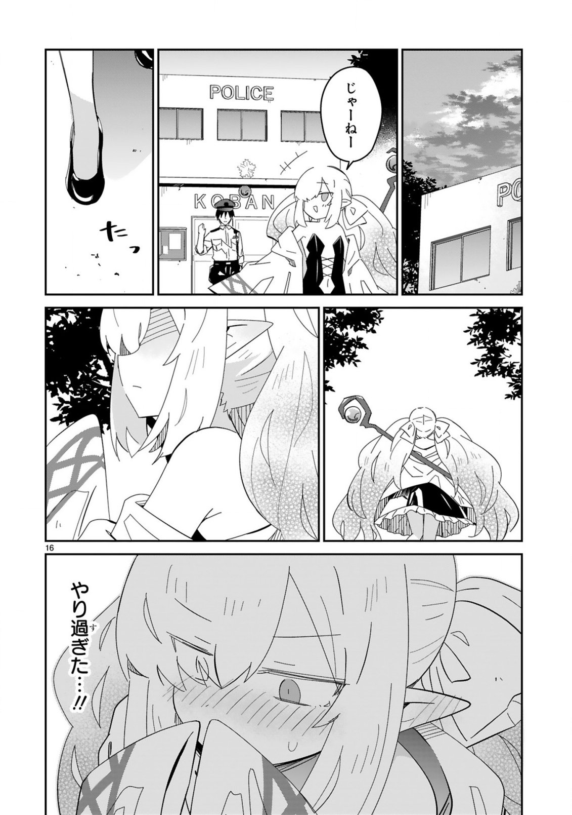 Isekai Elf Mura no Omawari-san Chapter 9 16ページ