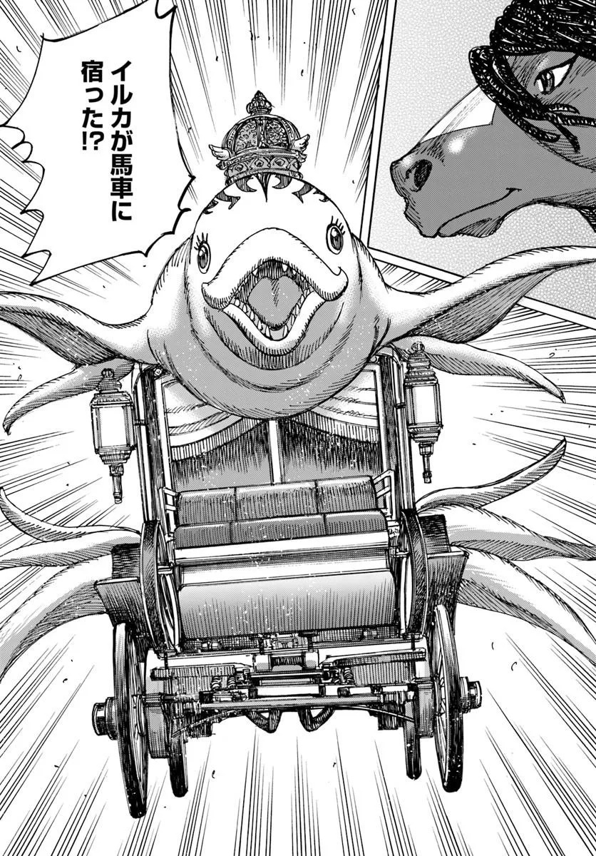 Shoukan Sareta Kenja wa Isekai o Yuku: Saikyou na no wa Fuyou Zaiko no Aitemu deshita Chapter 60 11ページ