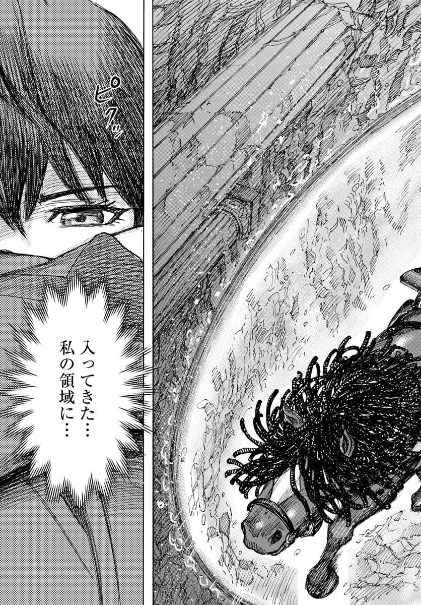 Shoukan Sareta Kenja wa Isekai o Yuku: Saikyou na no wa Fuyou Zaiko no Aitemu deshita Chapter 60 15ページ
