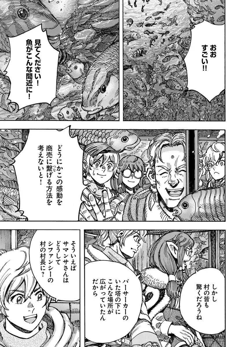 Shoukan Sareta Kenja wa Isekai o Yuku: Saikyou na no wa Fuyou Zaiko no Aitemu deshita Chapter 60 17ページ