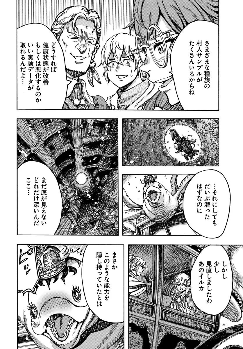 Shoukan Sareta Kenja wa Isekai o Yuku: Saikyou na no wa Fuyou Zaiko no Aitemu deshita Chapter 60 20ページ