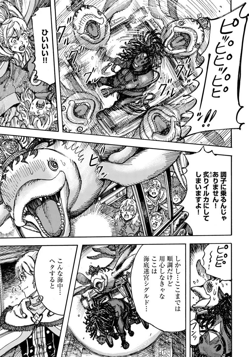 Shoukan Sareta Kenja wa Isekai o Yuku: Saikyou na no wa Fuyou Zaiko no Aitemu deshita Chapter 60 21ページ