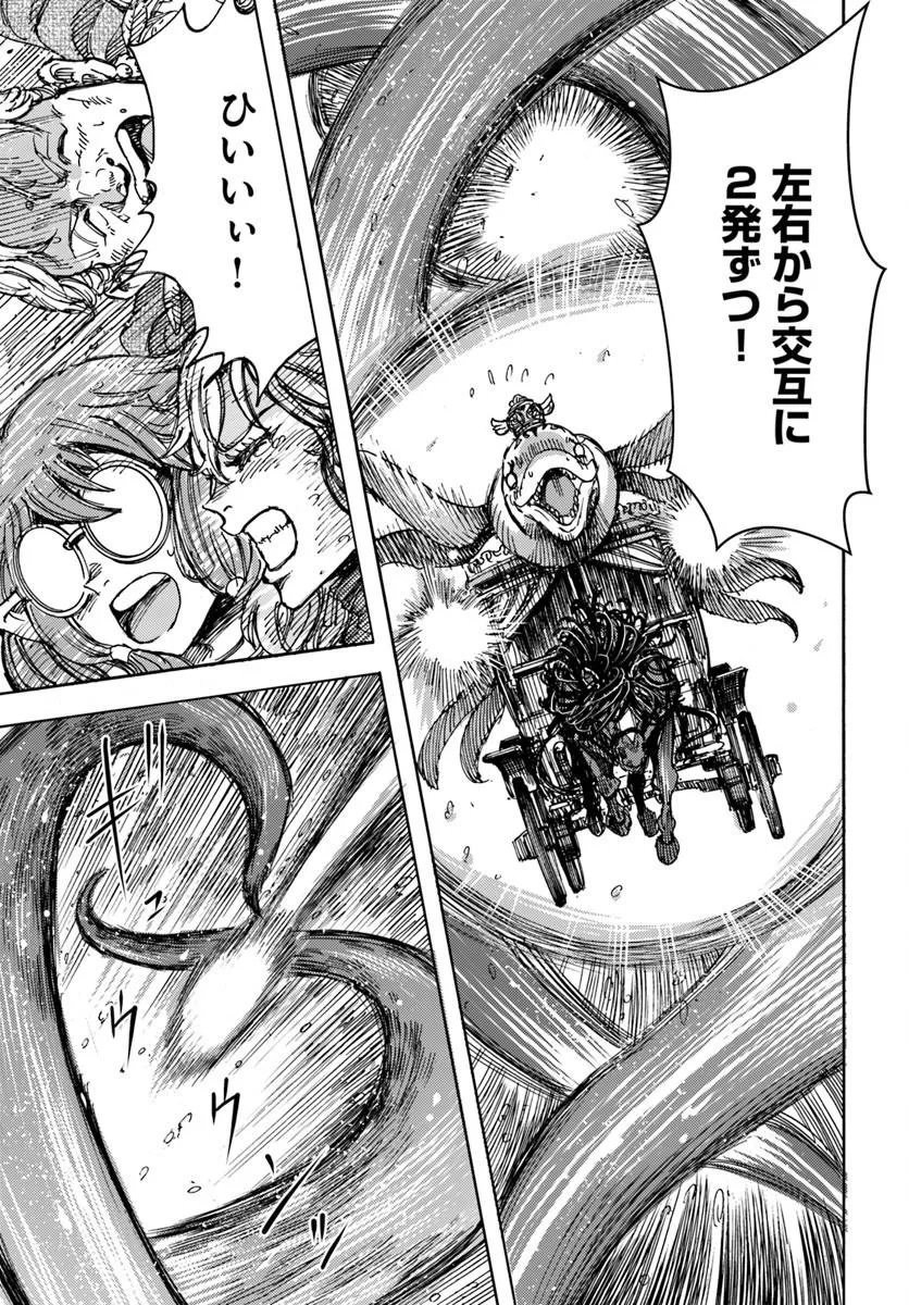 Shoukan Sareta Kenja wa Isekai o Yuku: Saikyou na no wa Fuyou Zaiko no Aitemu deshita Chapter 60 27ページ