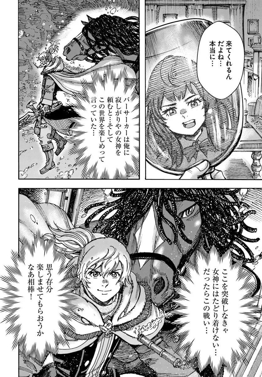 Shoukan Sareta Kenja wa Isekai o Yuku: Saikyou na no wa Fuyou Zaiko no Aitemu deshita Chapter 60 34ページ