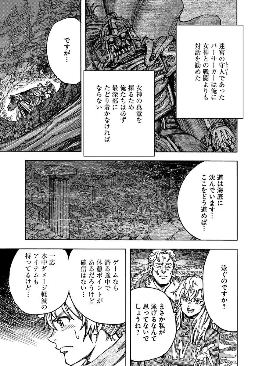 Shoukan Sareta Kenja wa Isekai o Yuku: Saikyou na no wa Fuyou Zaiko no Aitemu deshita Chapter 60 5ページ