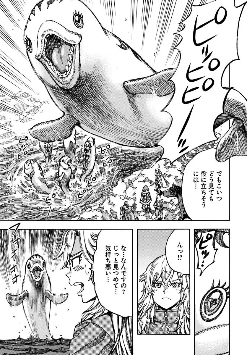 Shoukan Sareta Kenja wa Isekai o Yuku: Saikyou na no wa Fuyou Zaiko no Aitemu deshita Chapter 60 7ページ