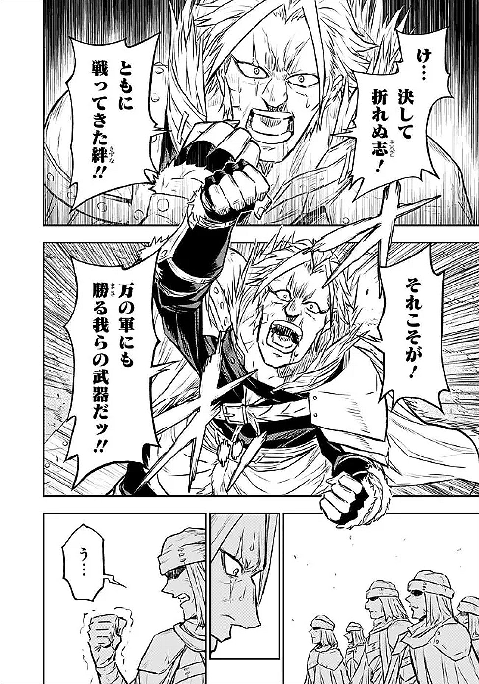 Fukushuu No Tensei Kizoku Chapter 35.2 11ページ
