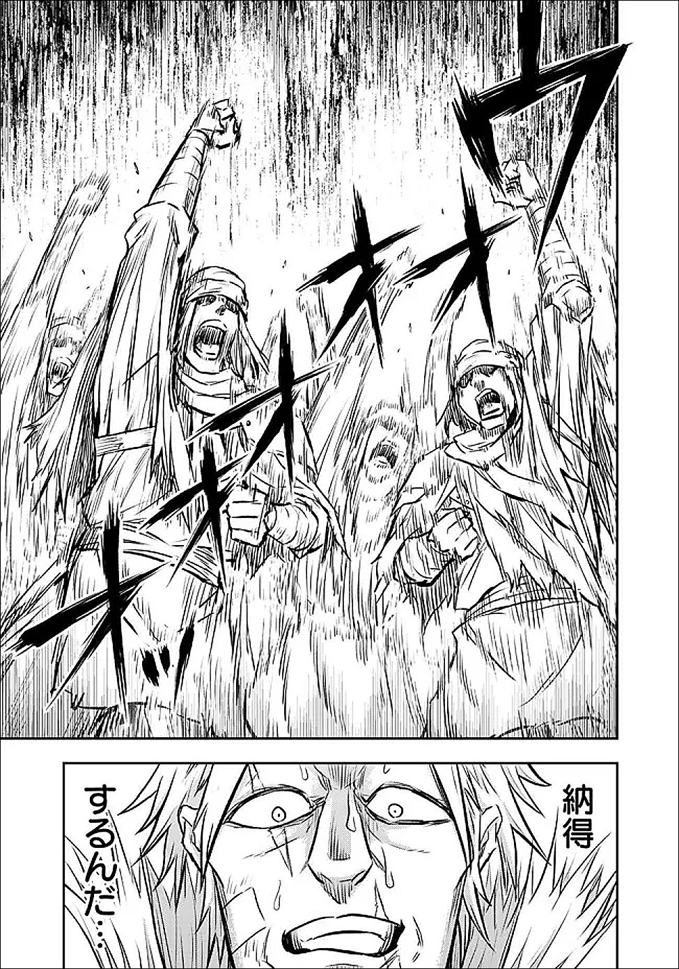 Fukushuu No Tensei Kizoku Chapter 35.2 12ページ