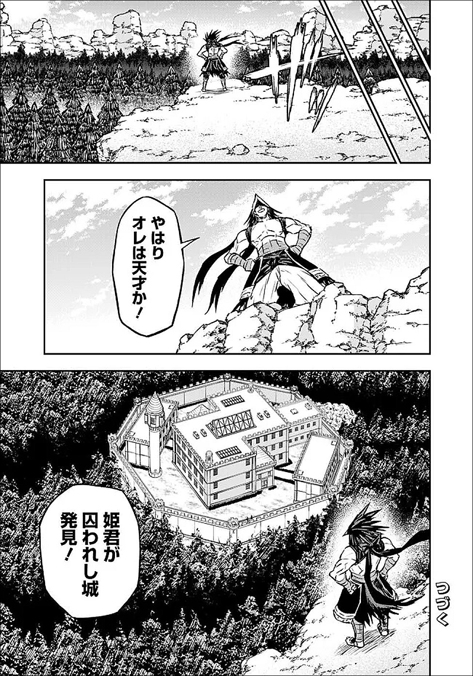 Fukushuu No Tensei Kizoku Chapter 35.2 18ページ