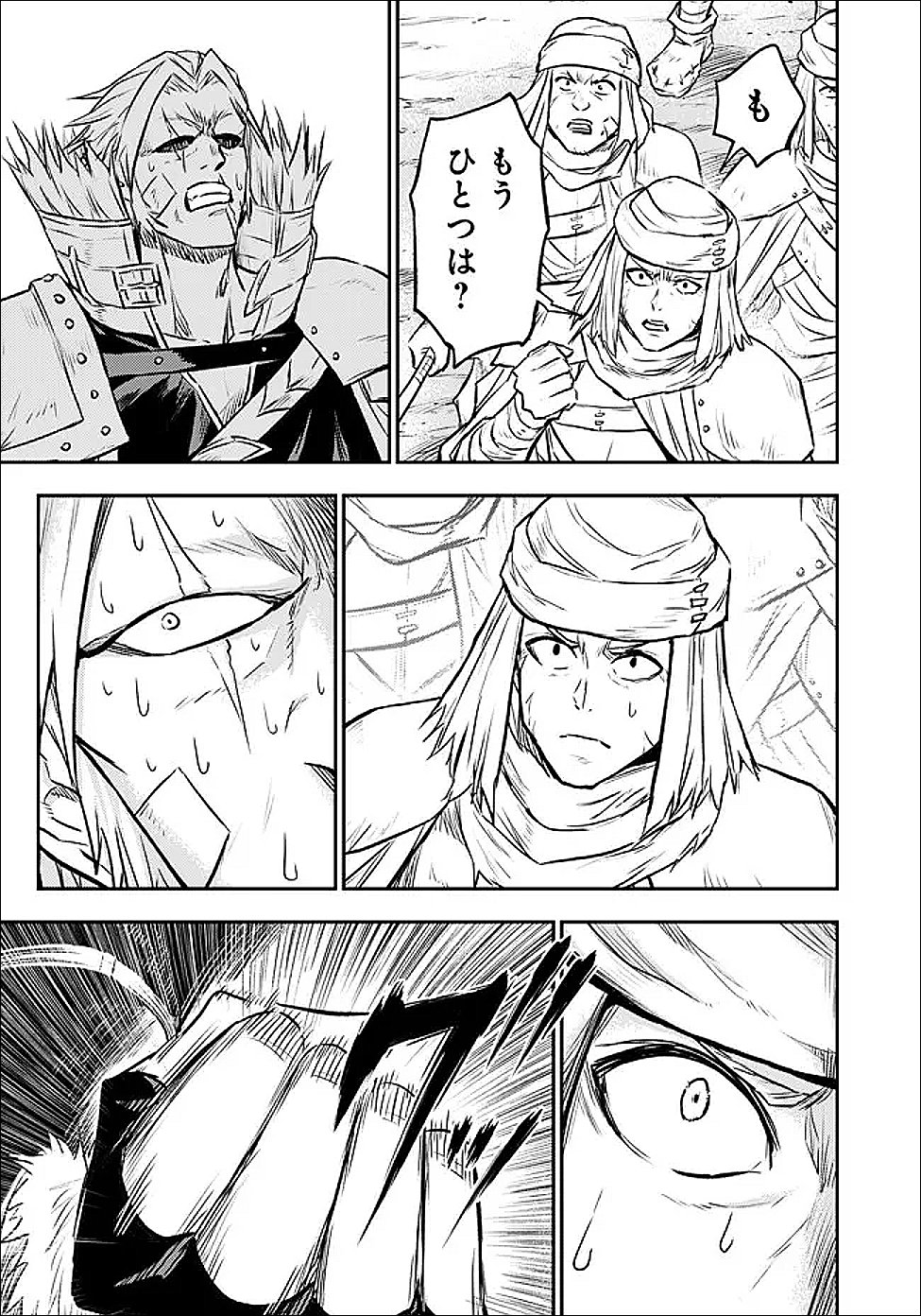 Fukushuu No Tensei Kizoku Chapter 35.2 10ページ