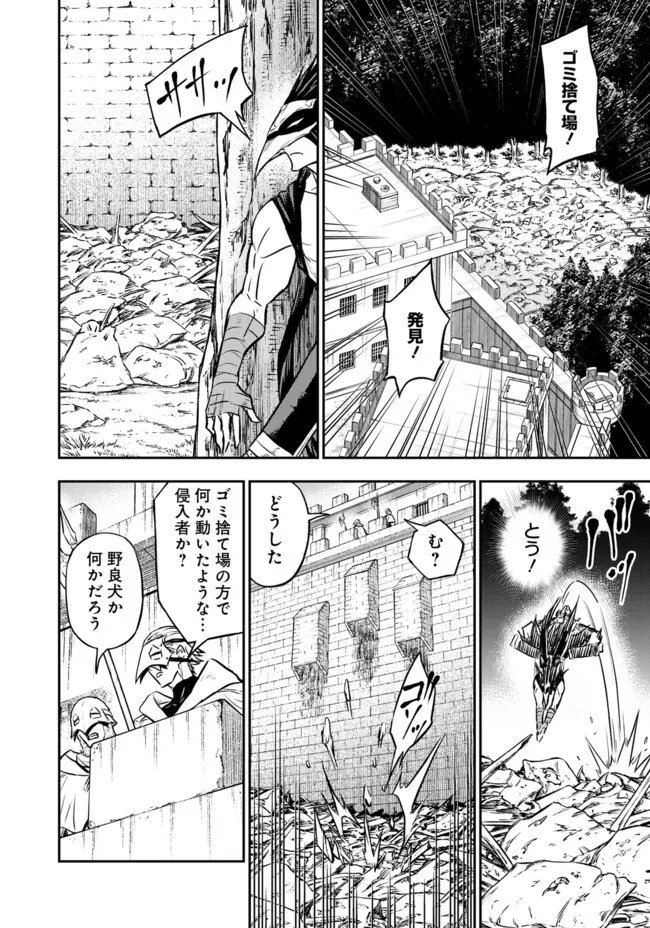 Fukushuu No Tensei Kizoku Chapter 36.1 2ページ