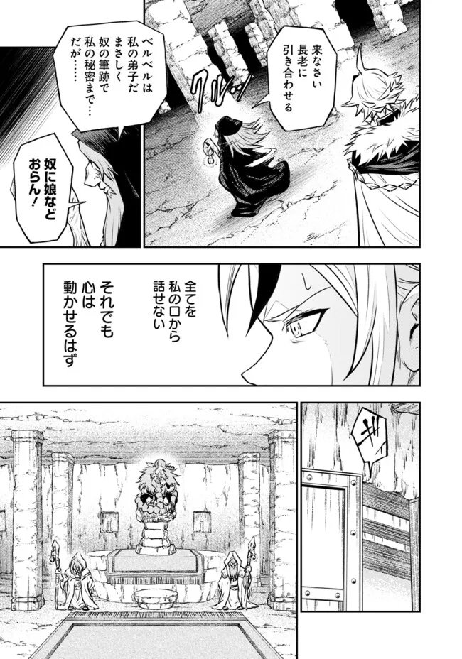 Fukushuu No Tensei Kizoku Chapter 36.1 11ページ