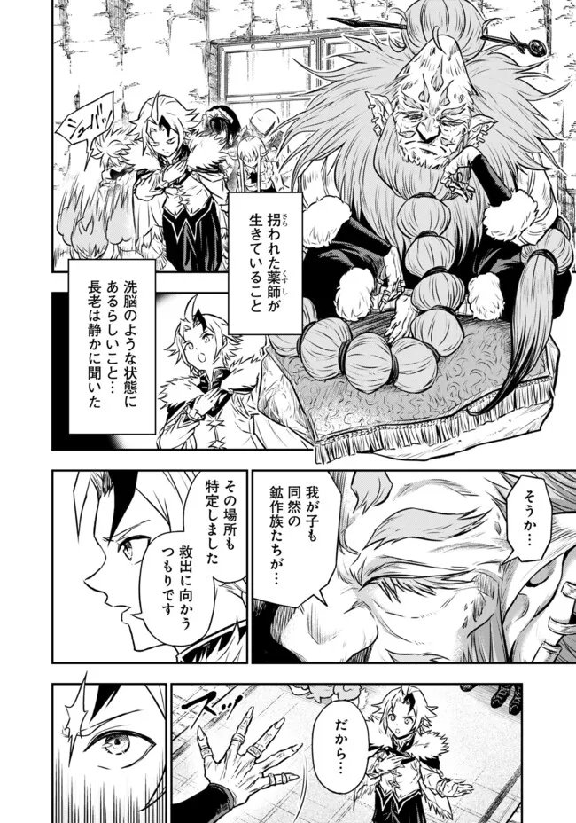 Fukushuu No Tensei Kizoku Chapter 36.1 12ページ