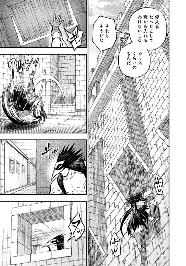 Fukushuu No Tensei Kizoku Chapter 36.1 3ページ
