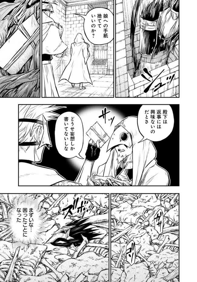 Fukushuu No Tensei Kizoku Chapter 36.1 5ページ