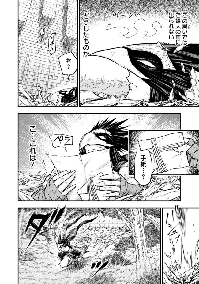 Fukushuu No Tensei Kizoku Chapter 36.1 6ページ