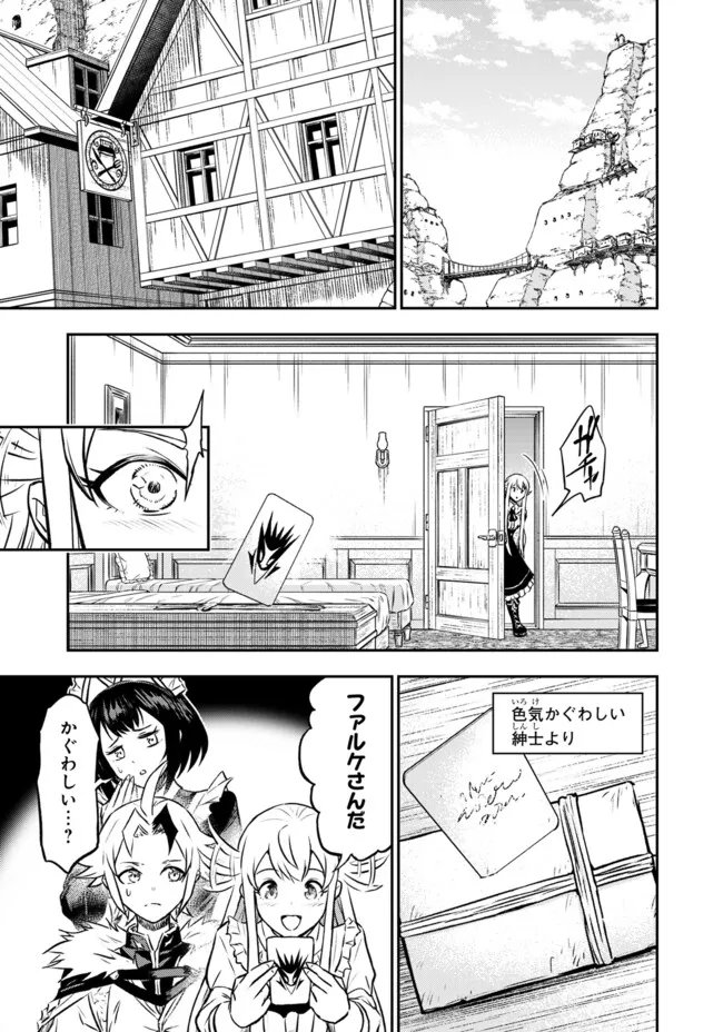 Fukushuu No Tensei Kizoku Chapter 36.1 7ページ