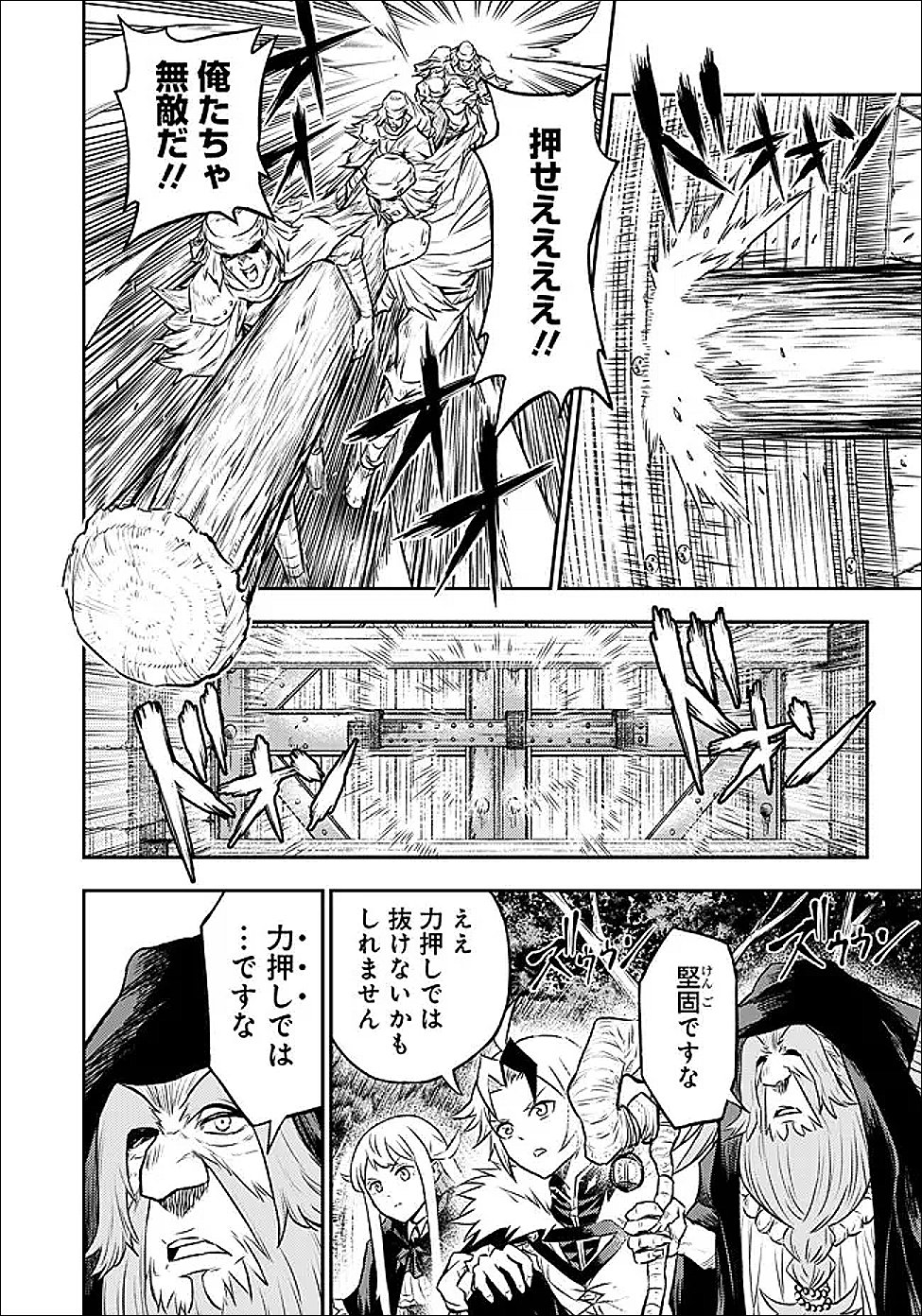Fukushuu No Tensei Kizoku Chapter 36.2 11ページ