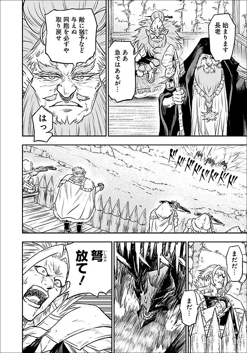 Fukushuu No Tensei Kizoku Chapter 36.2 3ページ