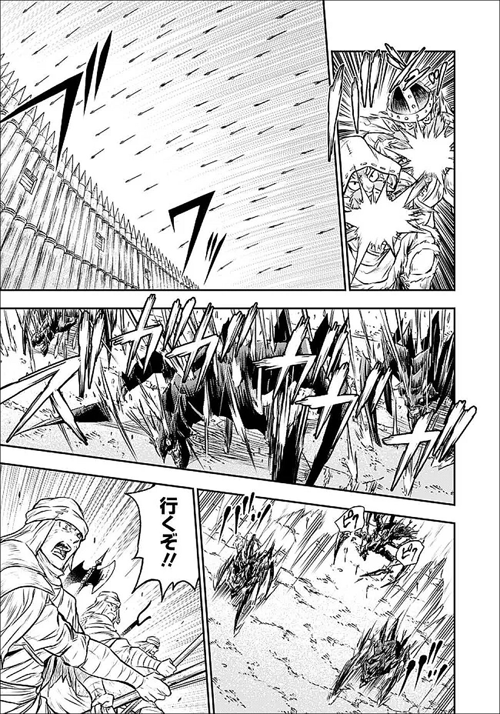 Fukushuu No Tensei Kizoku Chapter 36.2 4ページ