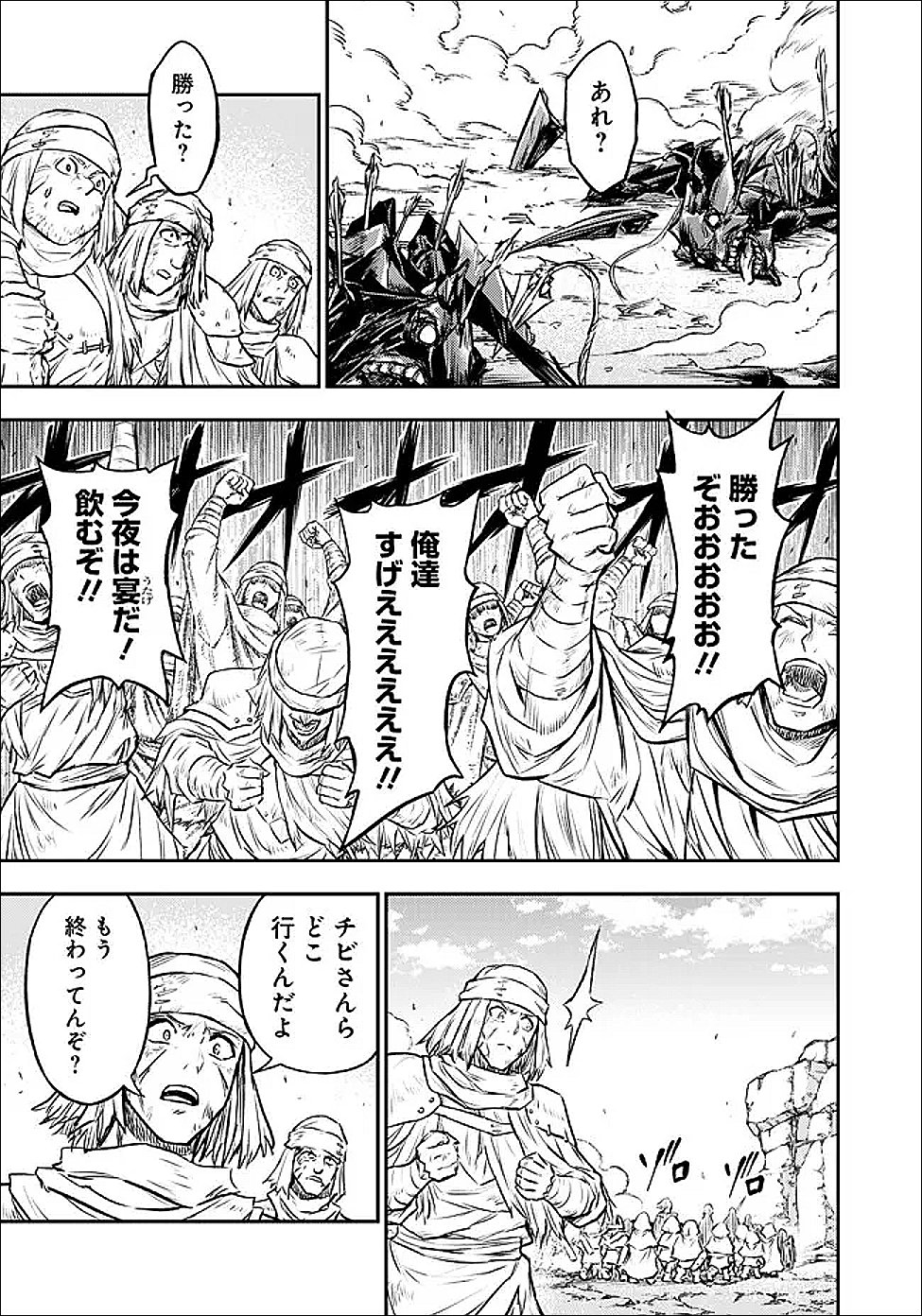 Fukushuu No Tensei Kizoku Chapter 36.2 6ページ