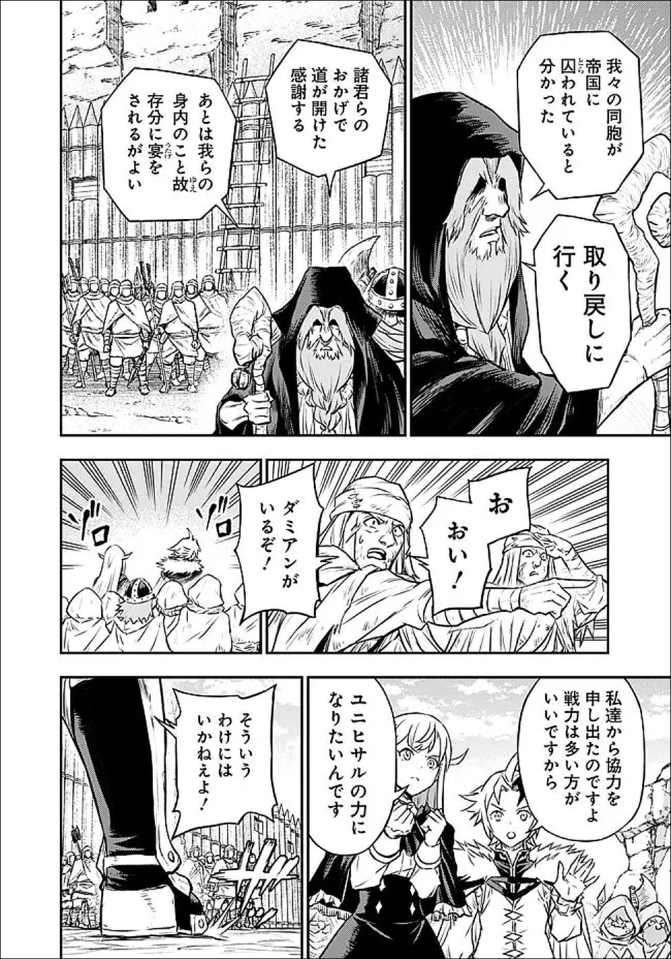 Fukushuu No Tensei Kizoku Chapter 36.2 7ページ