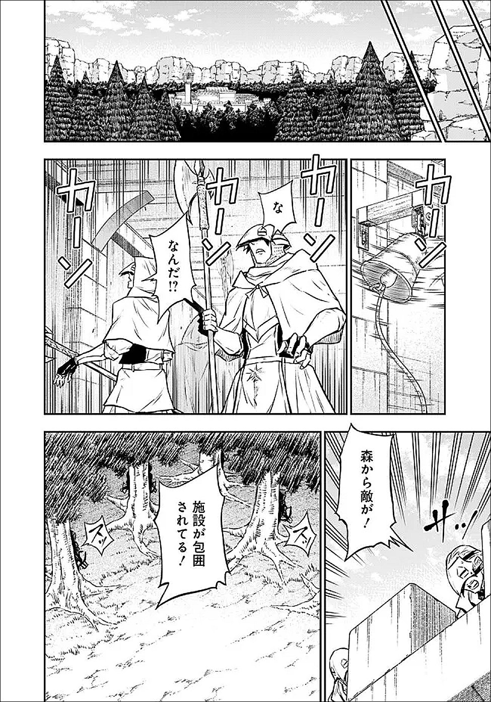 Fukushuu No Tensei Kizoku Chapter 36.2 9ページ