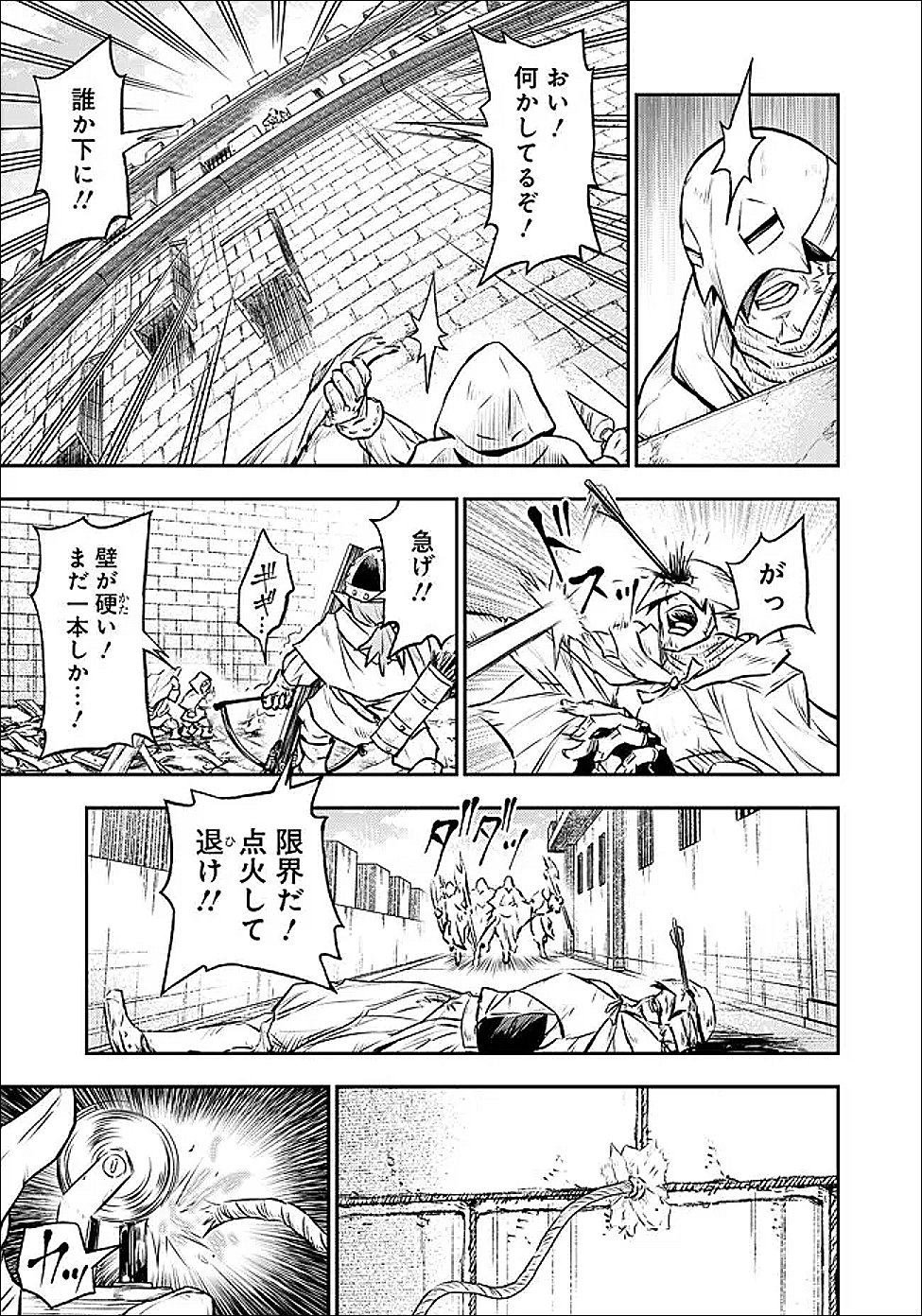 Fukushuu No Tensei Kizoku Chapter 37.1 2ページ