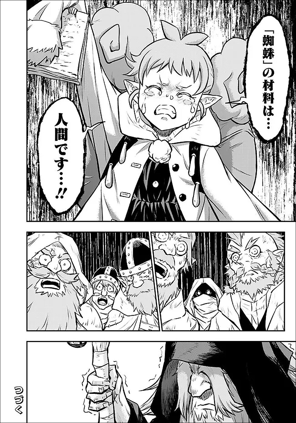 Fukushuu No Tensei Kizoku Chapter 37.1 13ページ