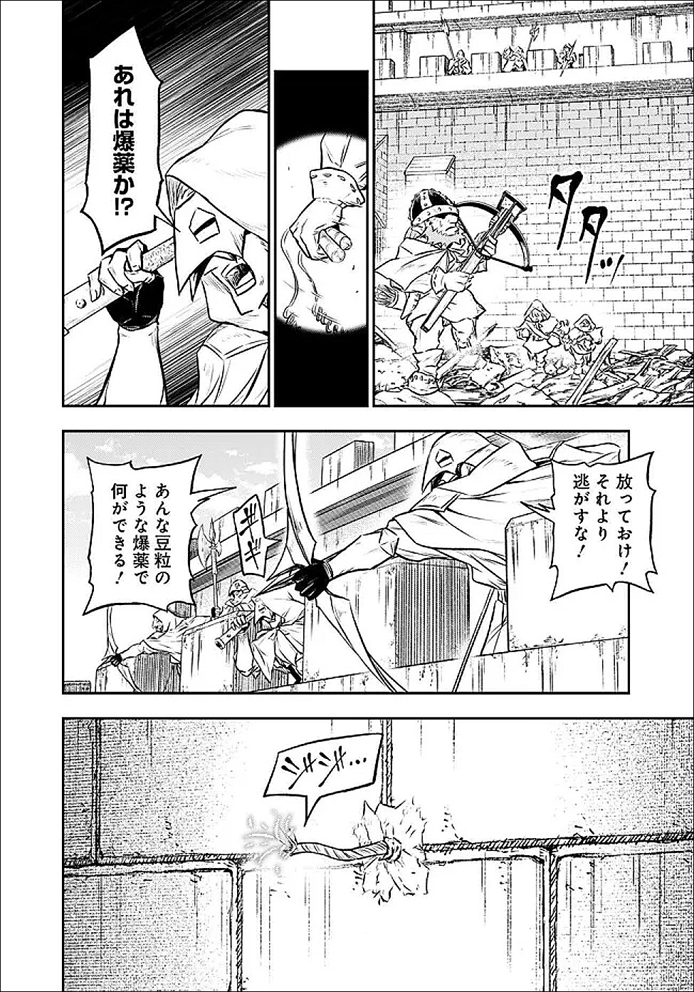 Fukushuu No Tensei Kizoku Chapter 37.1 3ページ