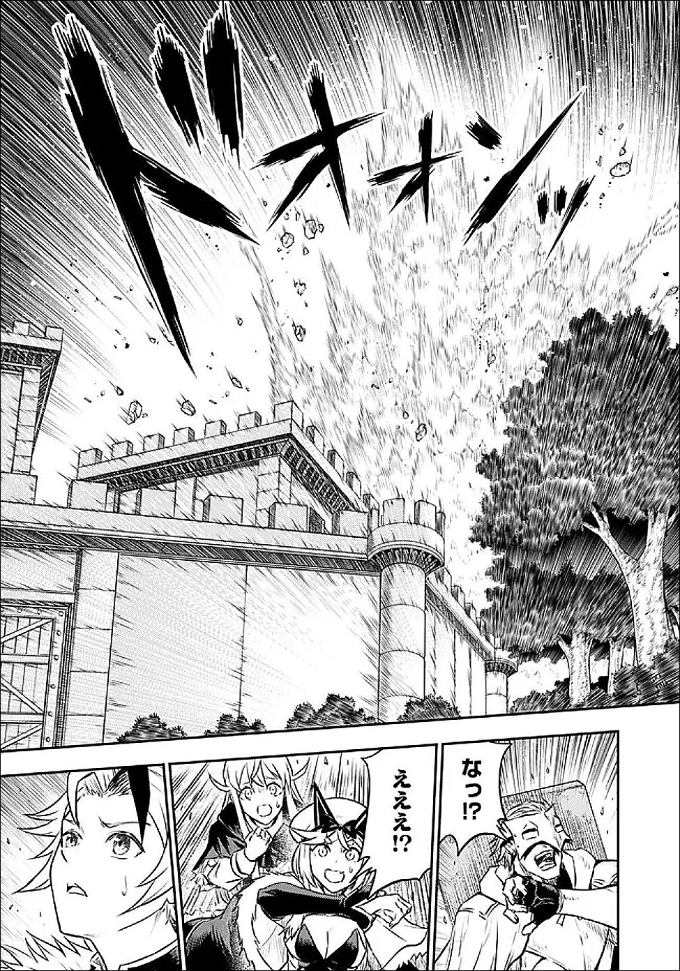 Fukushuu No Tensei Kizoku Chapter 37.1 4ページ