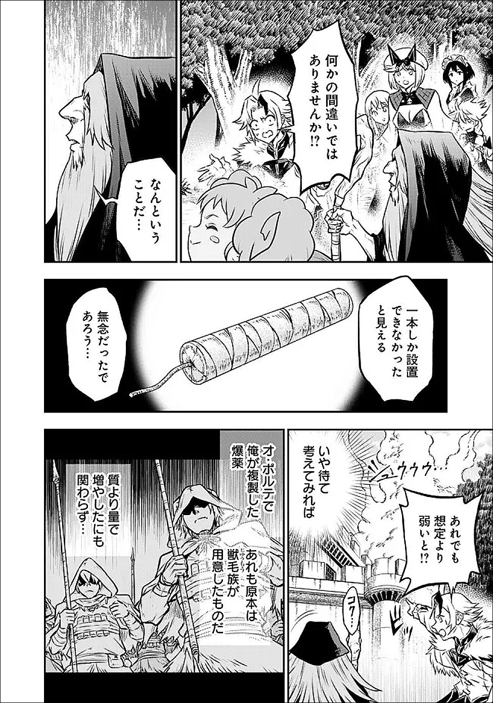 Fukushuu No Tensei Kizoku Chapter 37.1 5ページ
