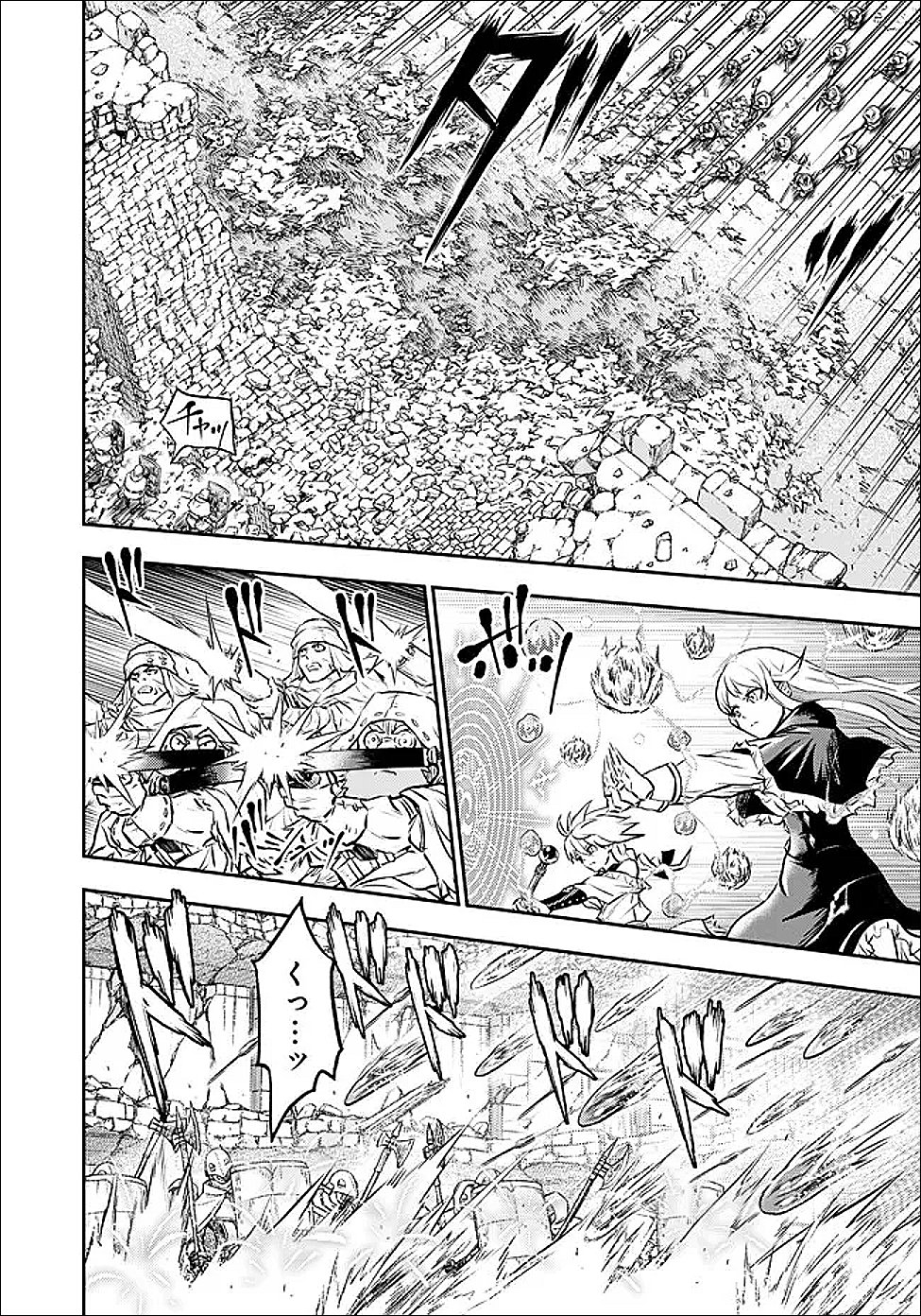 Fukushuu No Tensei Kizoku Chapter 37.1 7ページ