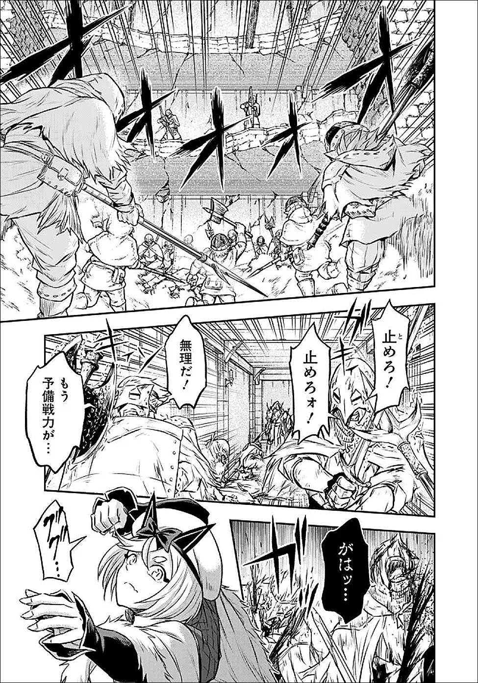 Fukushuu No Tensei Kizoku Chapter 37.1 8ページ