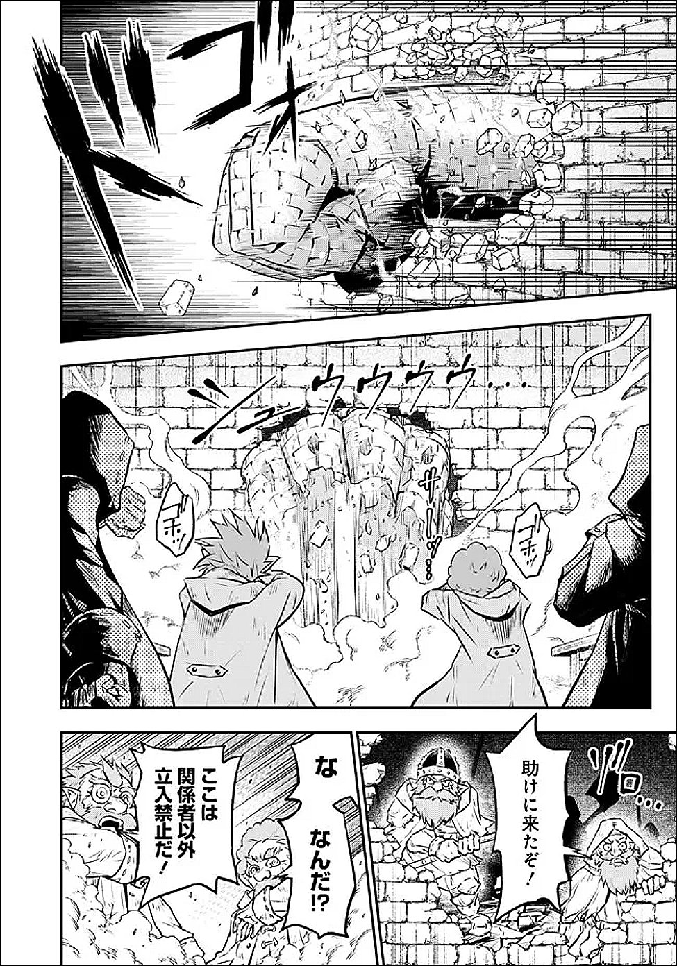 Fukushuu No Tensei Kizoku Chapter 37.1 9ページ