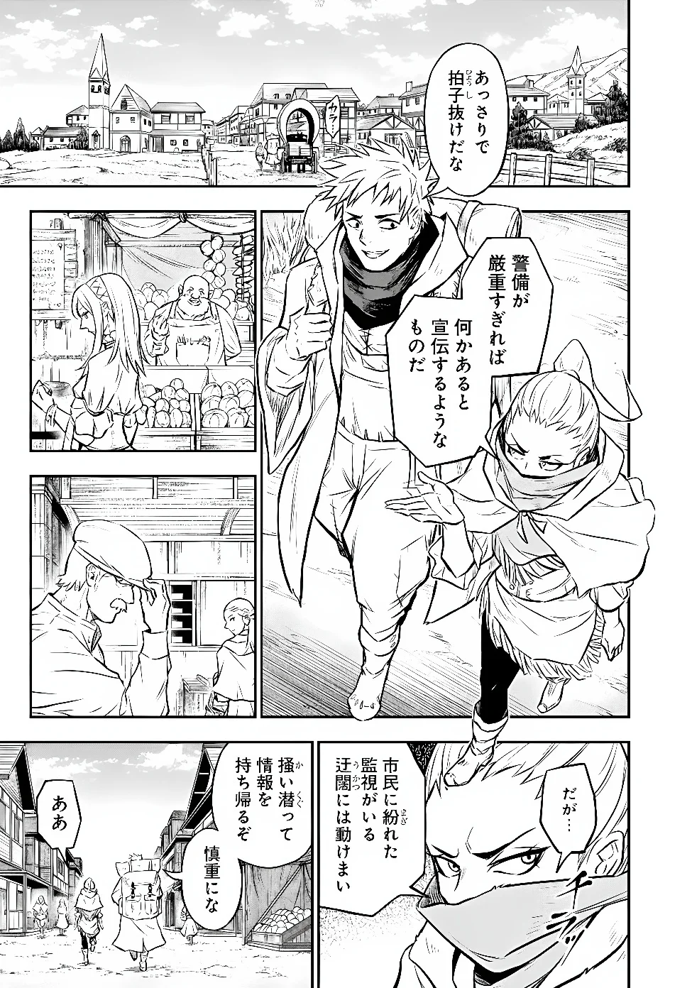 Fukushuu No Tensei Kizoku Chapter 37.2 11ページ