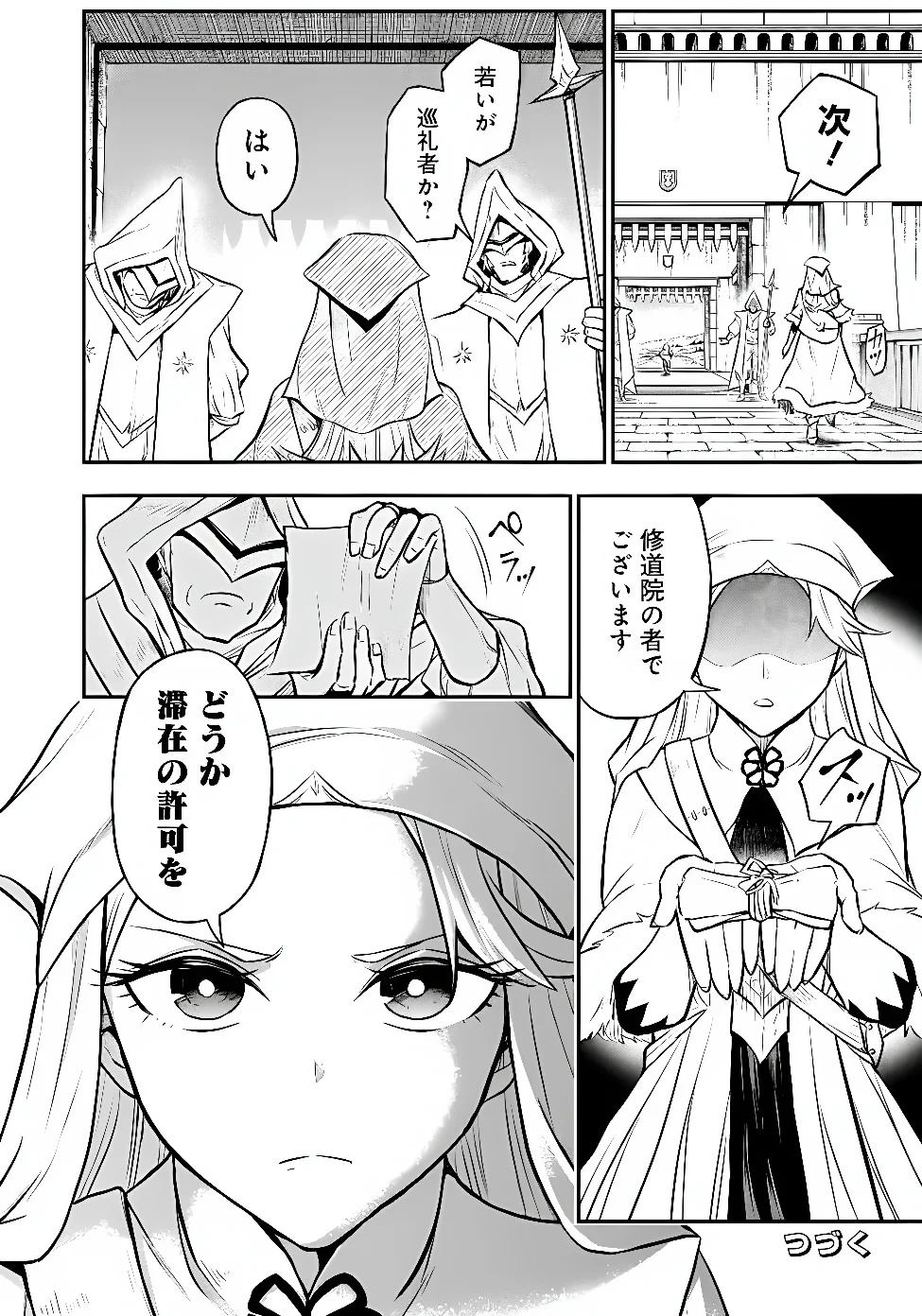 Fukushuu No Tensei Kizoku Chapter 37.2 12ページ