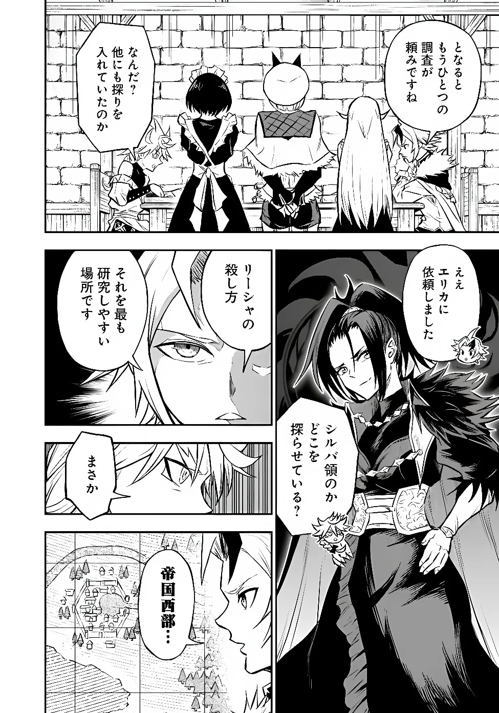 Fukushuu No Tensei Kizoku Chapter 37.2 8ページ