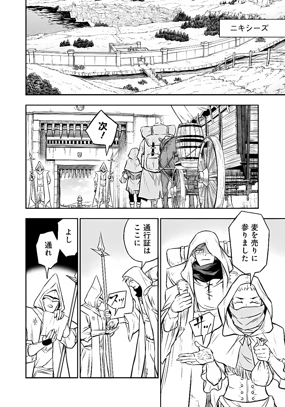 Fukushuu No Tensei Kizoku Chapter 37.2 10ページ
