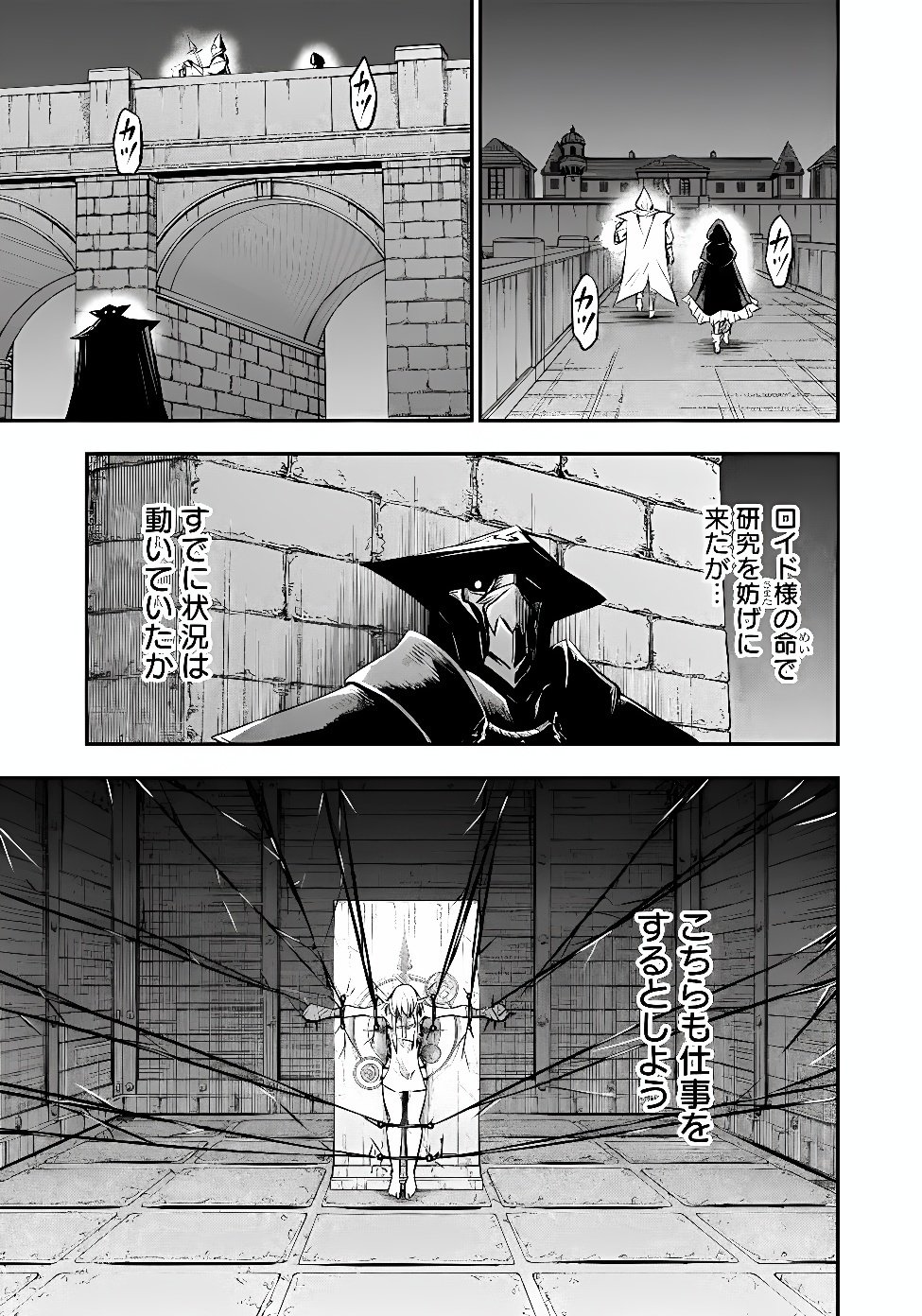 Fukushuu No Tensei Kizoku Chapter 38.1 13ページ