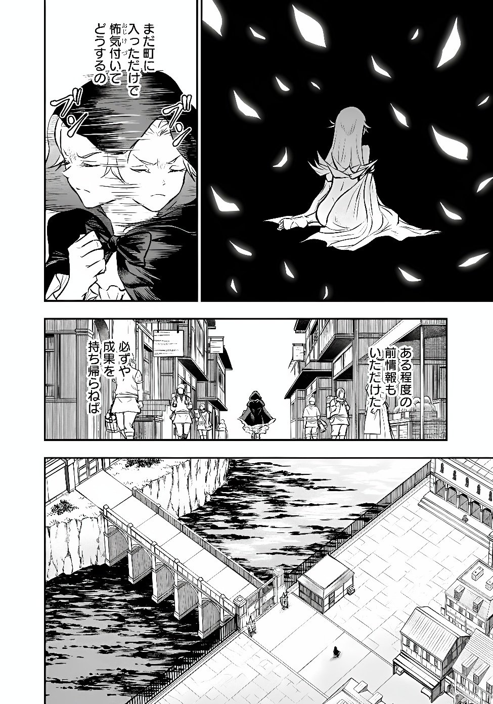 Fukushuu No Tensei Kizoku Chapter 38.1 6ページ
