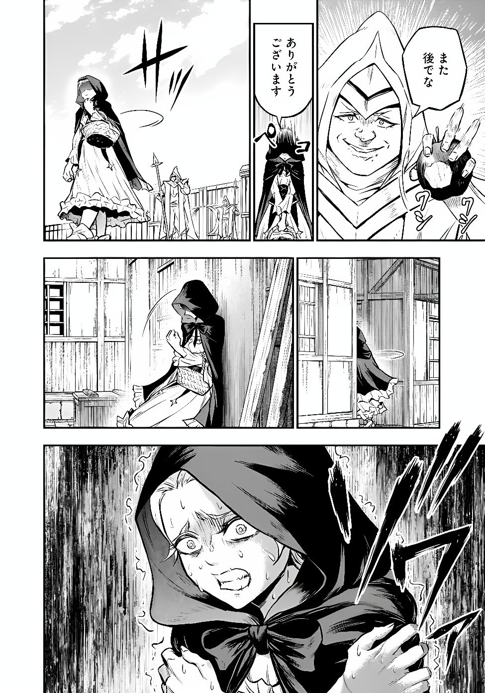 Fukushuu No Tensei Kizoku Chapter 38.1 10ページ