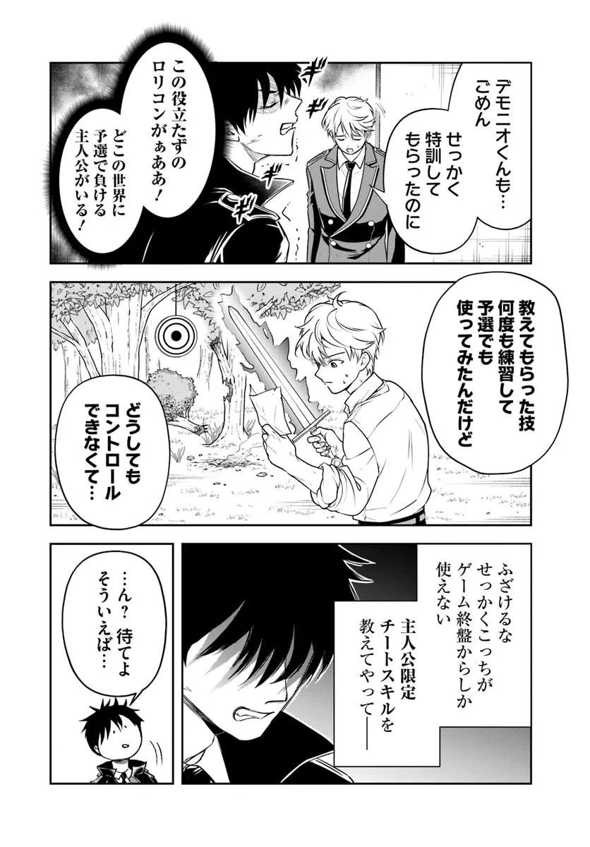 Sono Akuyaku Kizoku, Mama Hiroin ga Suki Sugiru Chapter 36 2ページ