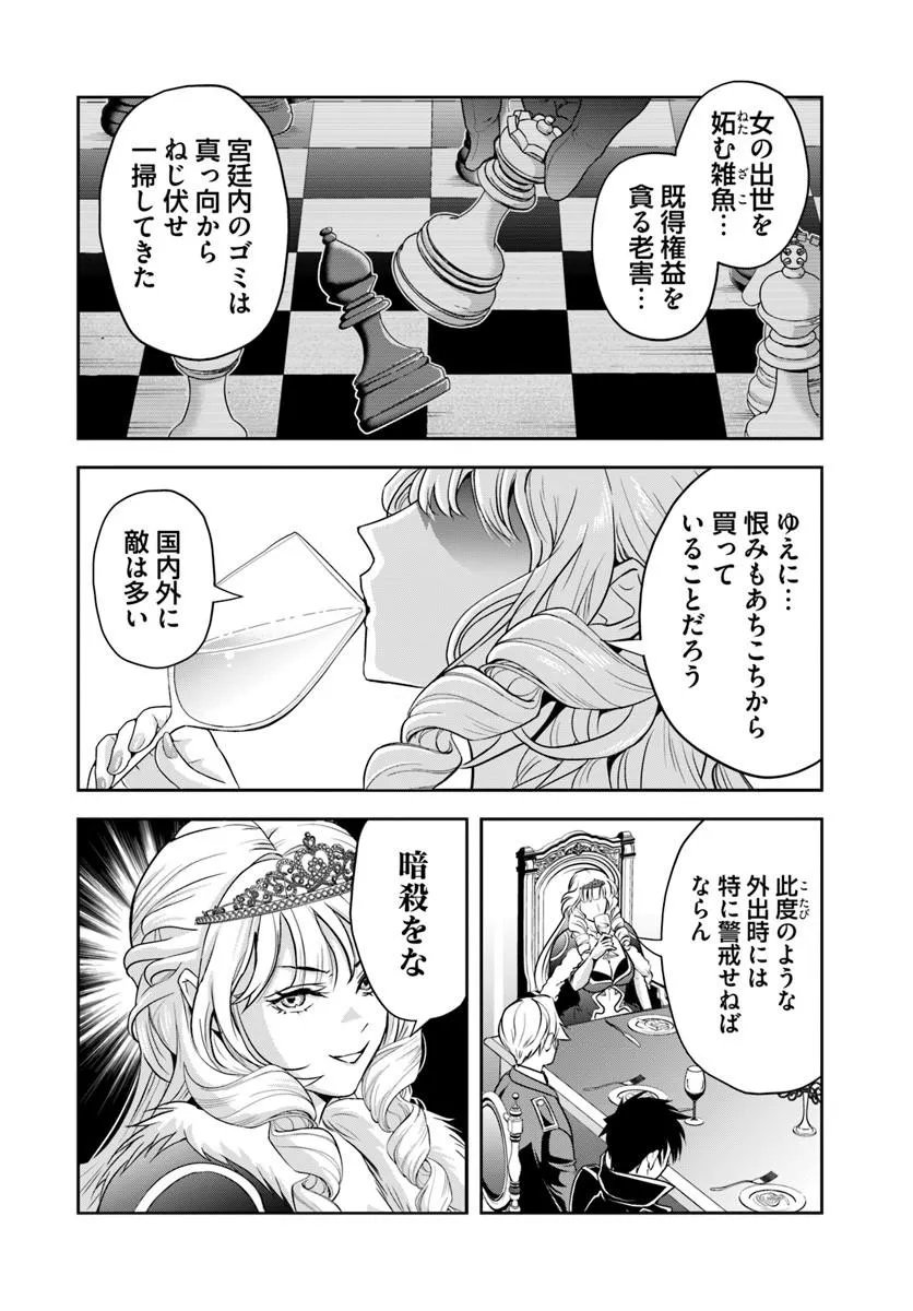 Sono Akuyaku Kizoku, Mama Hiroin ga Suki Sugiru Chapter 36 12ページ