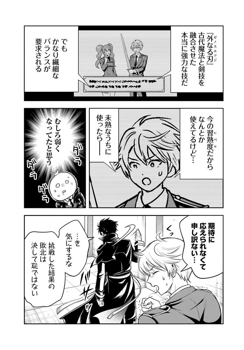 Sono Akuyaku Kizoku, Mama Hiroin ga Suki Sugiru Chapter 36 3ページ