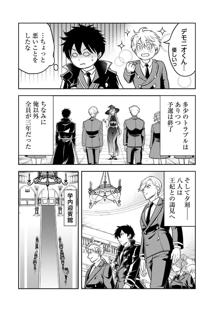 Sono Akuyaku Kizoku, Mama Hiroin ga Suki Sugiru Chapter 36 4ページ