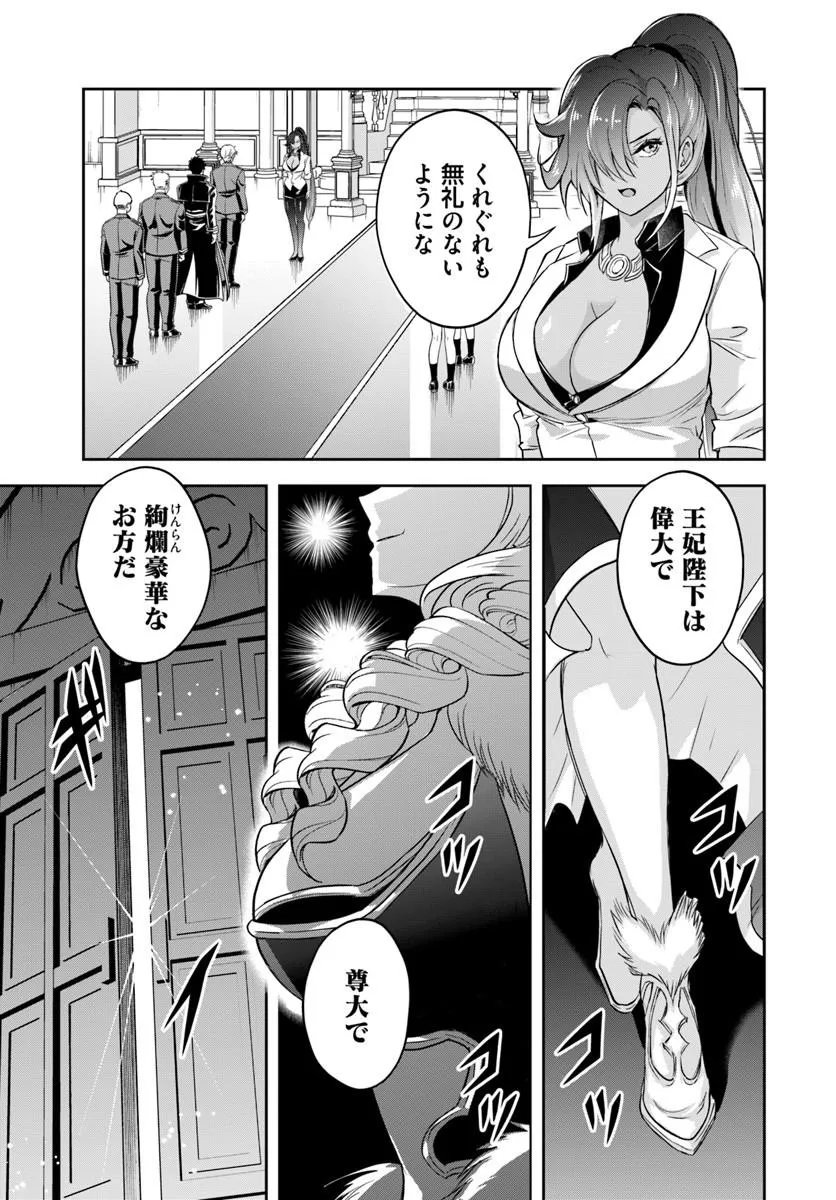 Sono Akuyaku Kizoku, Mama Hiroin ga Suki Sugiru Chapter 36 5ページ