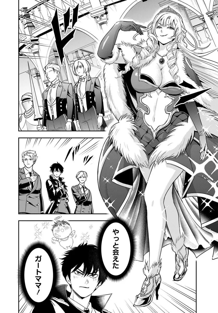 Sono Akuyaku Kizoku, Mama Hiroin ga Suki Sugiru Chapter 36 6ページ