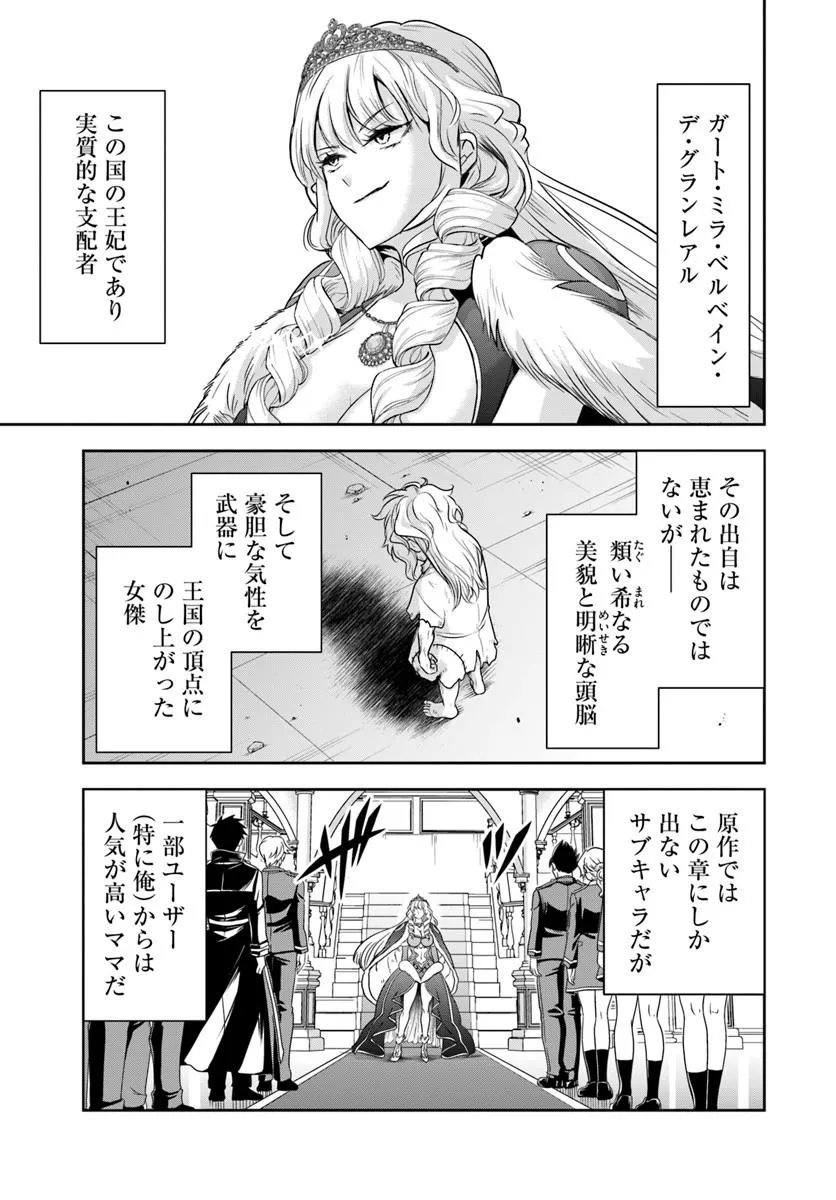 Sono Akuyaku Kizoku, Mama Hiroin ga Suki Sugiru Chapter 36 7ページ